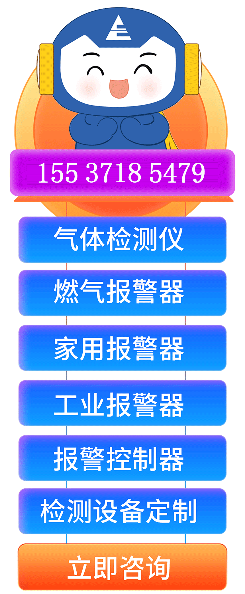 在線客服